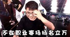  Uzi迎来十赛季高光表现，曼联球迷沸腾！